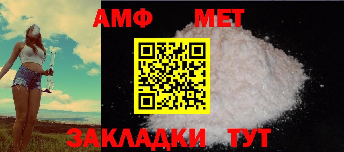 МЕТАМФЕТАМИН Полевской