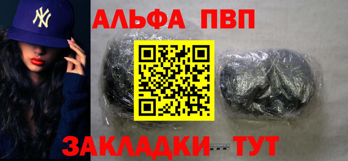 Полевской  Alfa_PVP крисы CK  где купить   Вход с VPN 