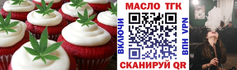 наркошоп  Полевской  Печенье с ТГК марихуана 