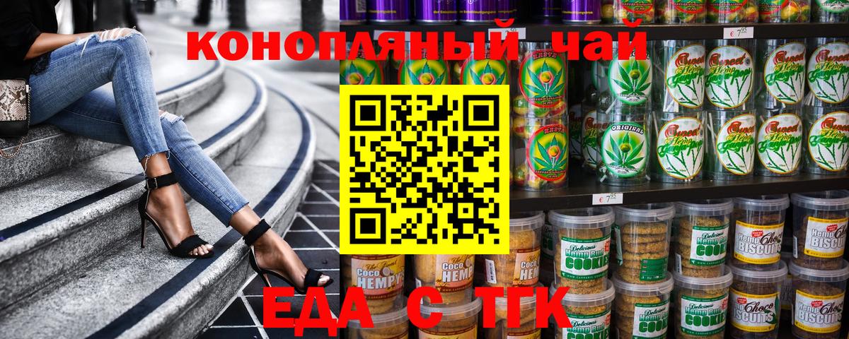 Cannafood марихуана  Вход с VPN  Полевской 