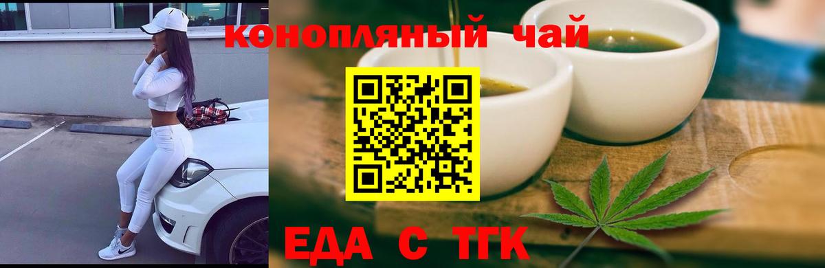 Полевской  Еда ТГК конопля  Вход с VPN 