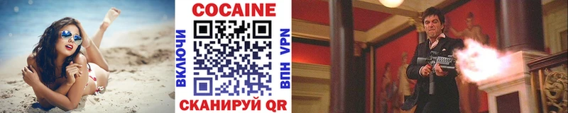 наркошоп  Полевской  КОКАИН Эквадор 