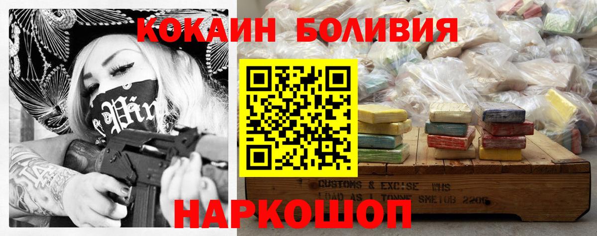 Полевской  COCAIN 99%  Вход с VPN  Cocaine Колумбийский 