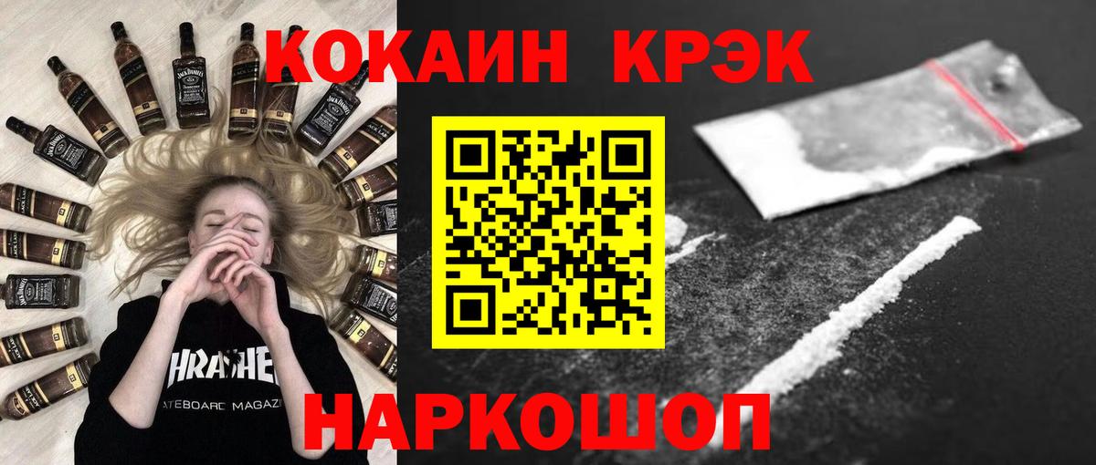 Полевской  КОКАИН  Вход с VPN  КОКАИН 97%  Cocaine Эквадор 