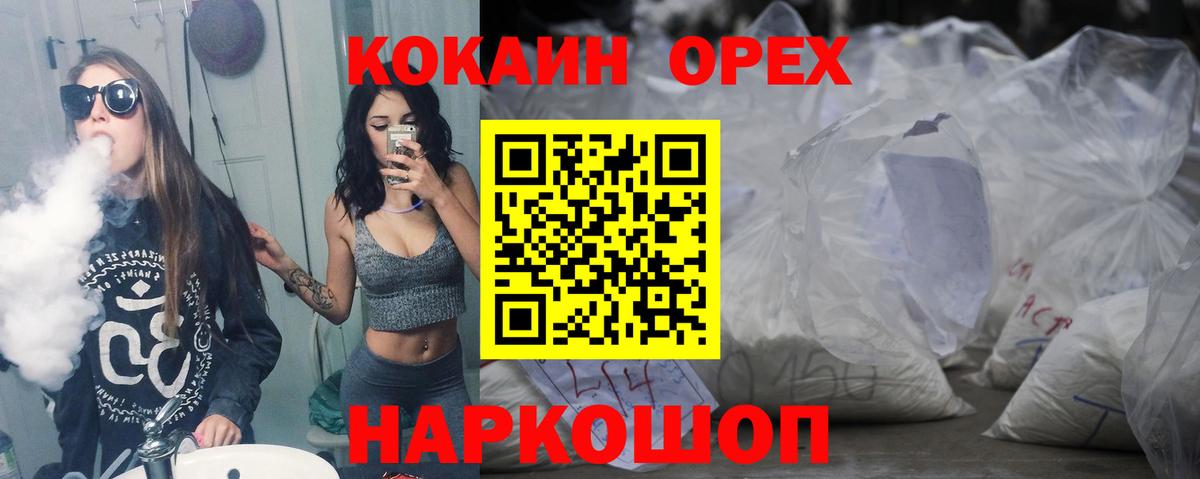 Кокаин 98% Полевской