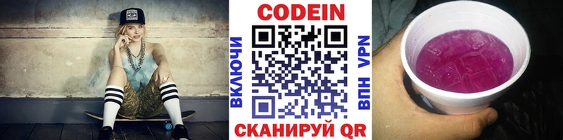 Кодеиновый сироп Lean напиток Lean (лин) Полевской