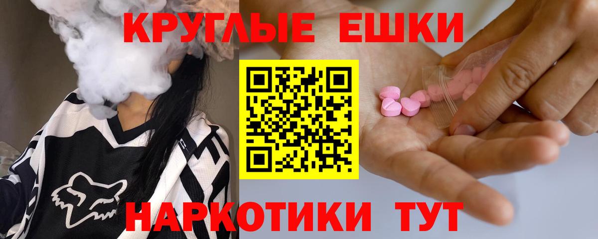 Экстази ешки Полевской