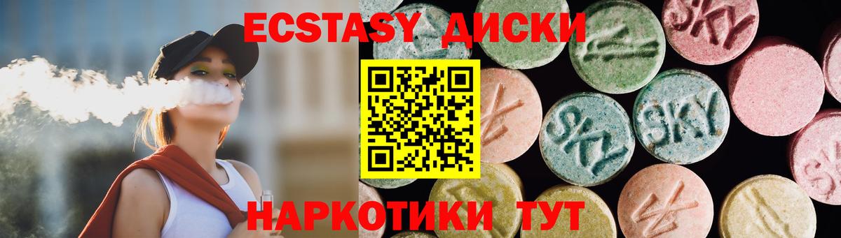 Полевской  Экстази MDMA  ЭКСТАЗИ таблы  где купить наркотик  Вход с VPN 