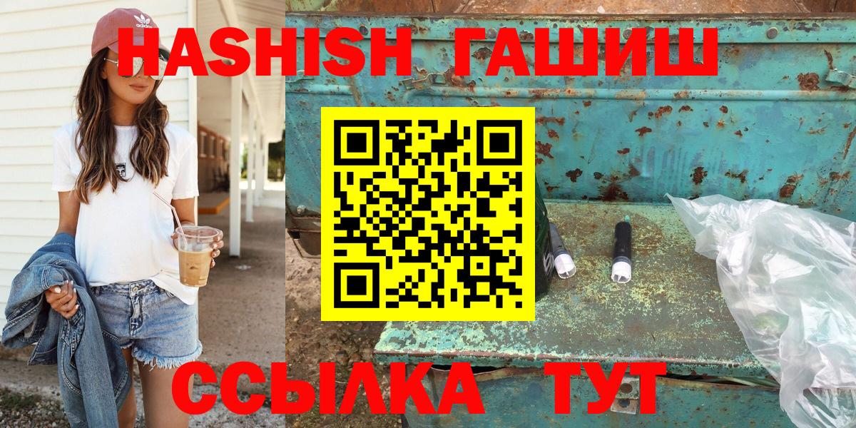 ГАШ hashish Полевской