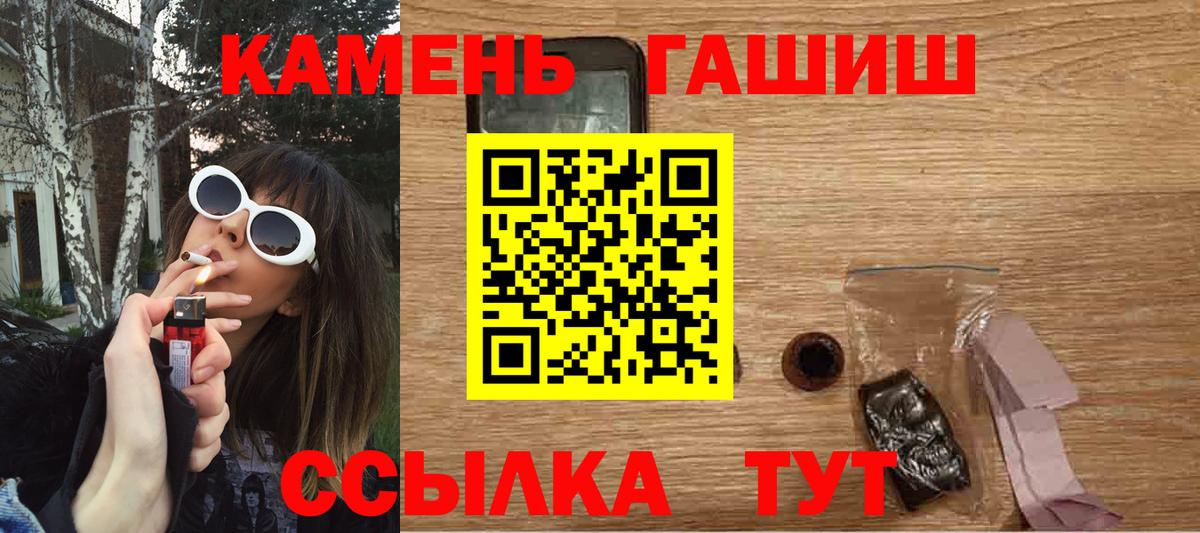 ГАШИШ  цены наркотик  Вход с VPN  Полевской  ГАШИШ Cannabis 