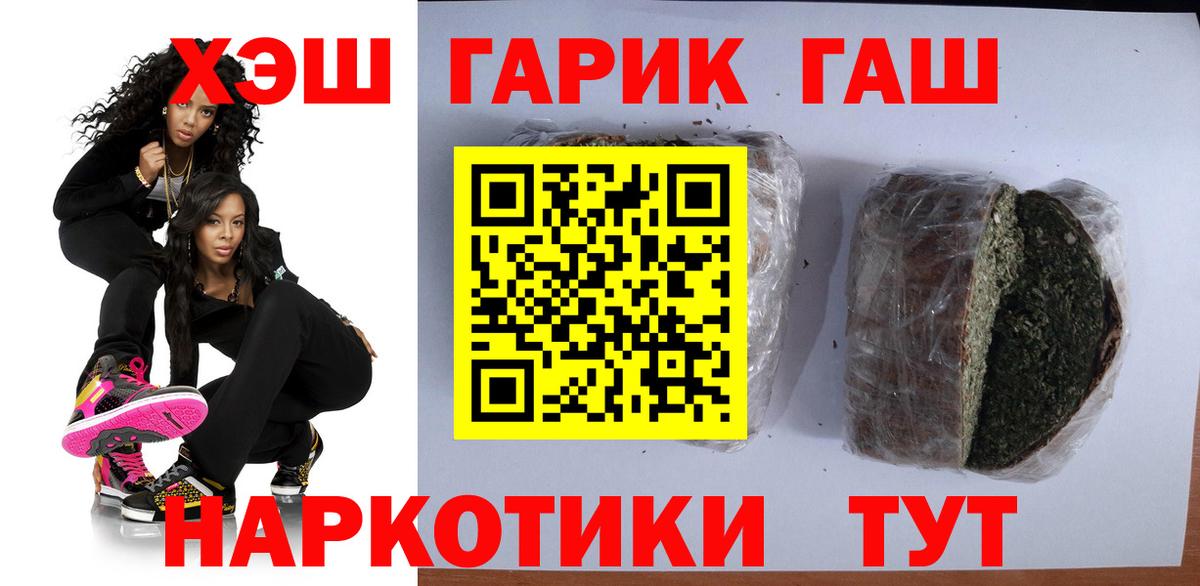 Полевской  ГАШИШ хэш  Вход с VPN 
