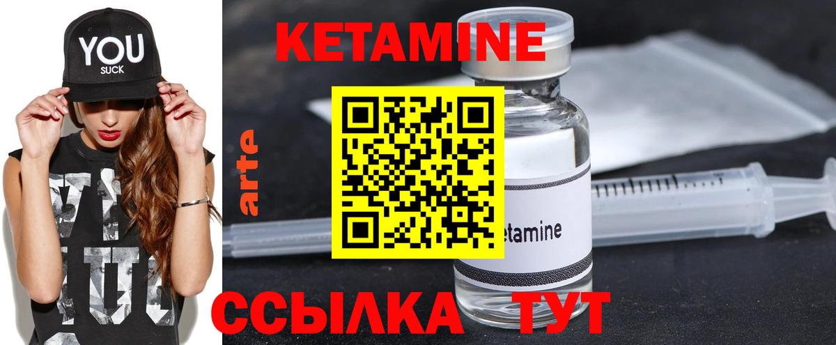 КЕТАМИН ketamine  Вход с VPN  Полевской  Кетамин ketamine 