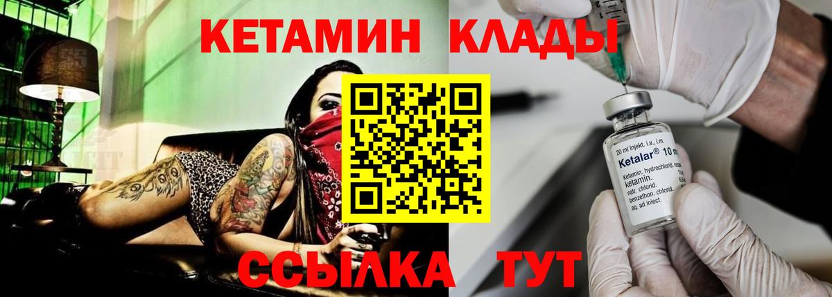 КЕТАМИН VHQ Полевской