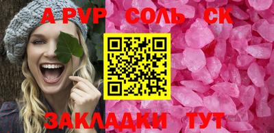 молекула духа Абакан