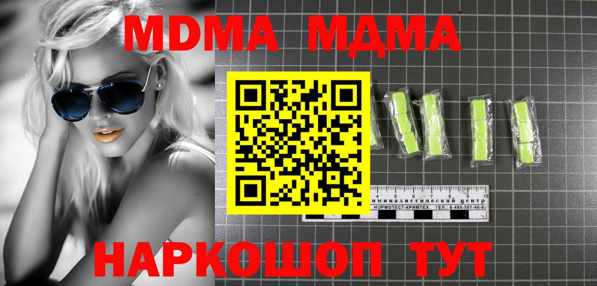 MDMA crystal Полевской