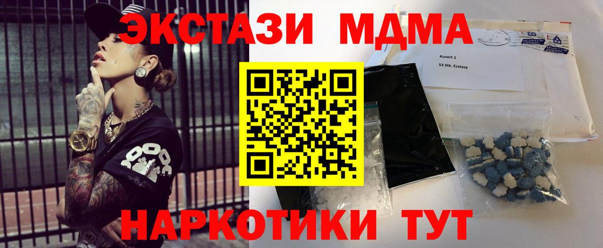 MDMA crystal  MDMA кристаллы  Полевской  Вход с VPN 
