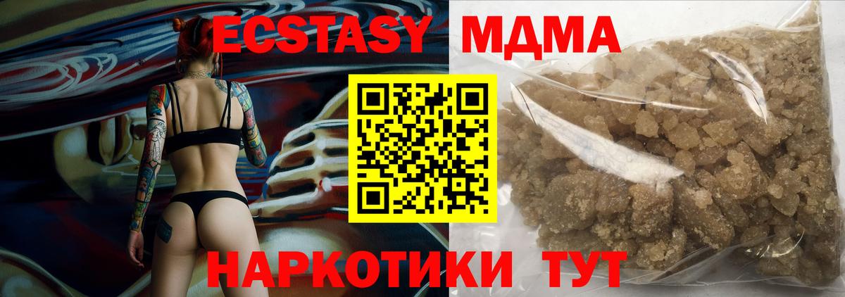 Полевской  MDMA VHQ  МДМА  MDMA VHQ  Вход с VPN 