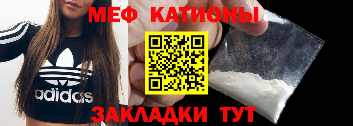 Мяу-Мяу Полевской