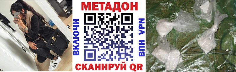 МЕТАДОН methadone  blacksprut зеркало  Полевской  где найти  