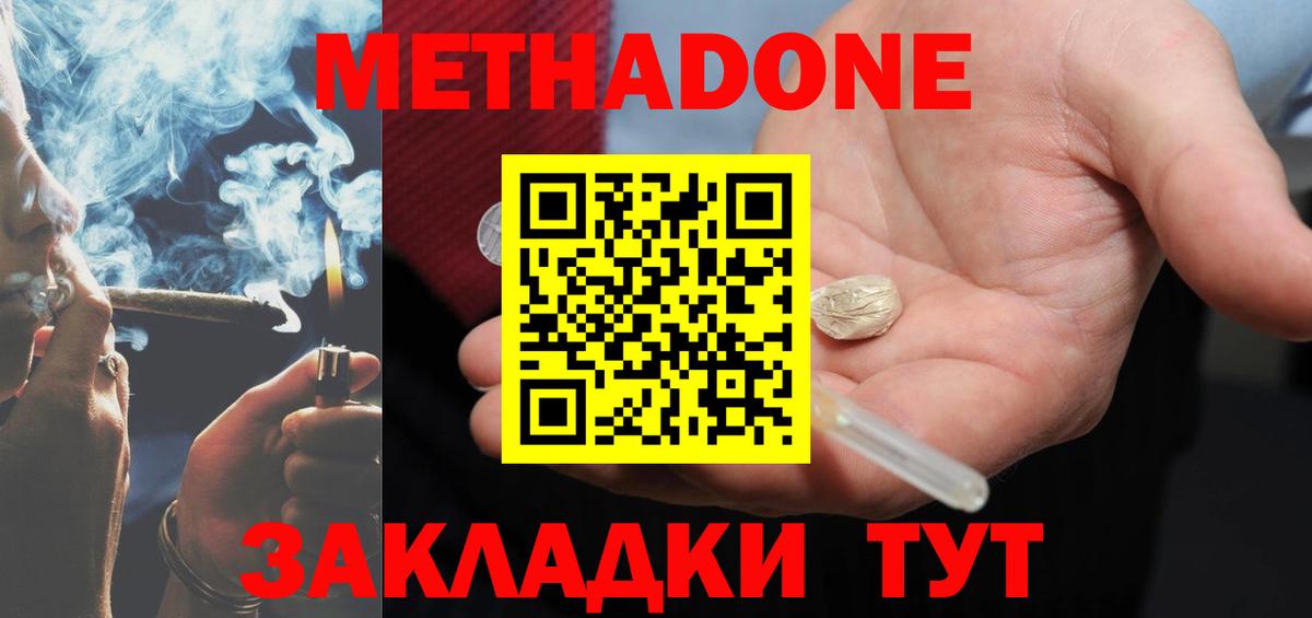 Полевской  МЕТАДОН кристалл  Вход с VPN 