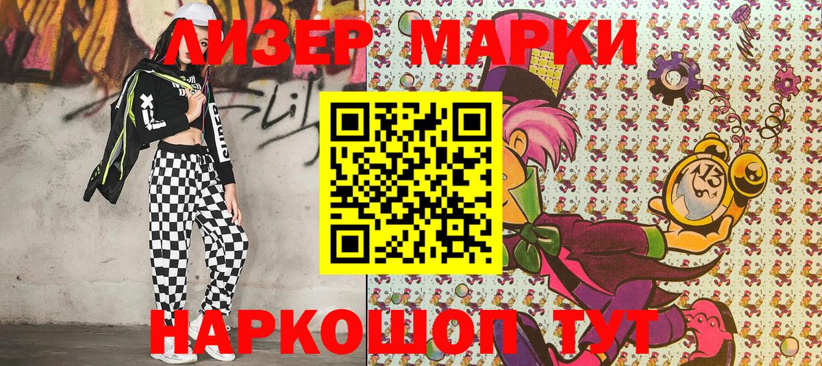 Наркотические марки 1,5мг Полевской