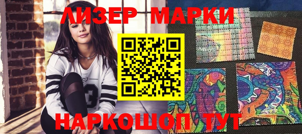 NBOMe  Марки 25I-NBOMe 1500мкг  Вход с VPN  Полевской 