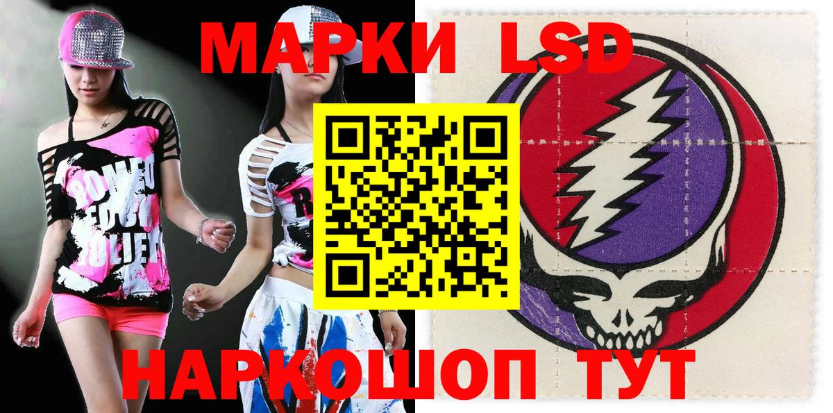 Наркотические марки 1,8мг  Наркотические марки 1,8мг  наркошоп  Полевской  Вход с VPN 