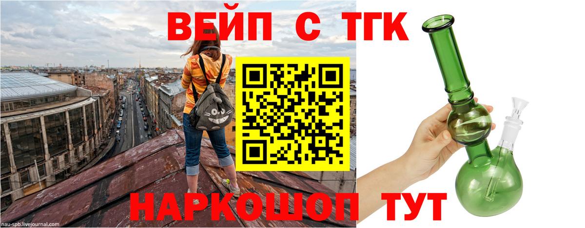 Полевской  Дистиллят ТГК жижа  Вход с VPN 