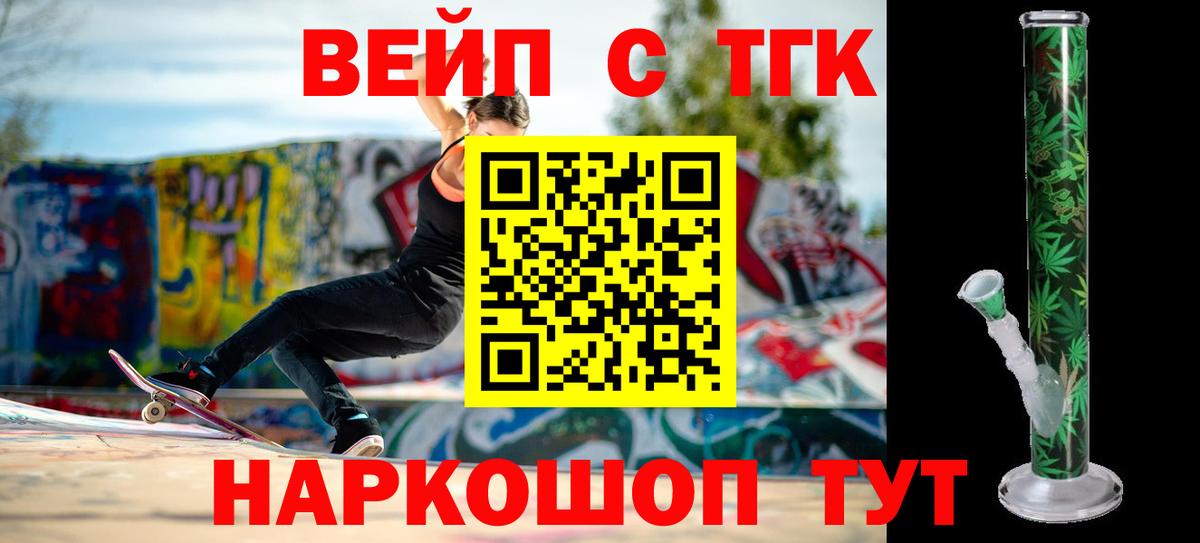 Полевской  Дистиллят ТГК THC oil  как найти закладки  Вход с VPN 